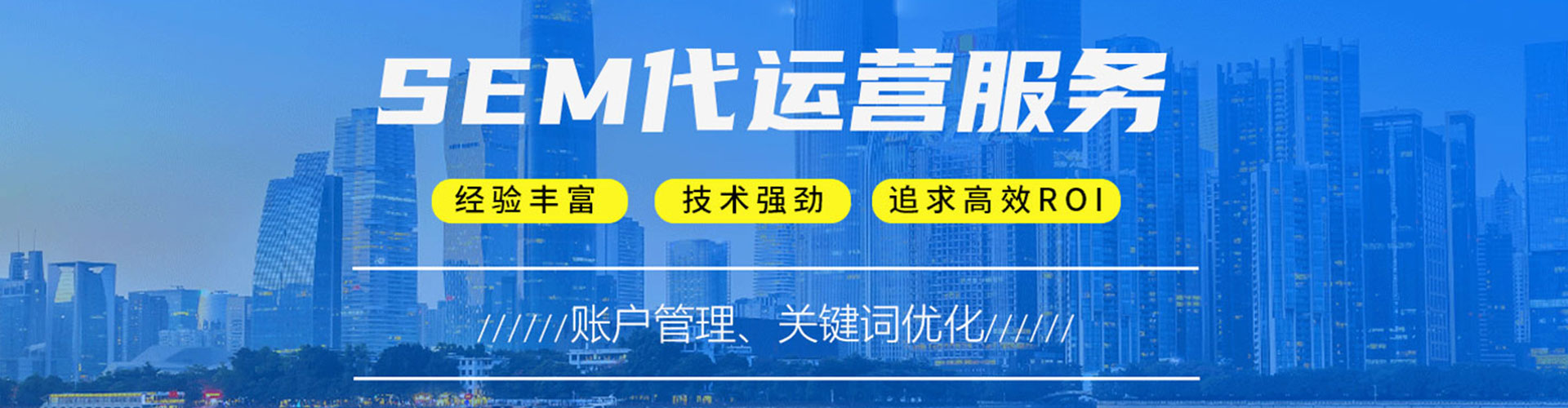 揭阳网络推广开户