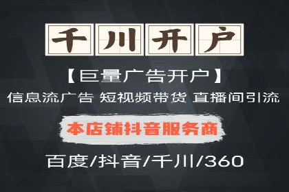 竞价SEM在房地产行业的推广应用案例